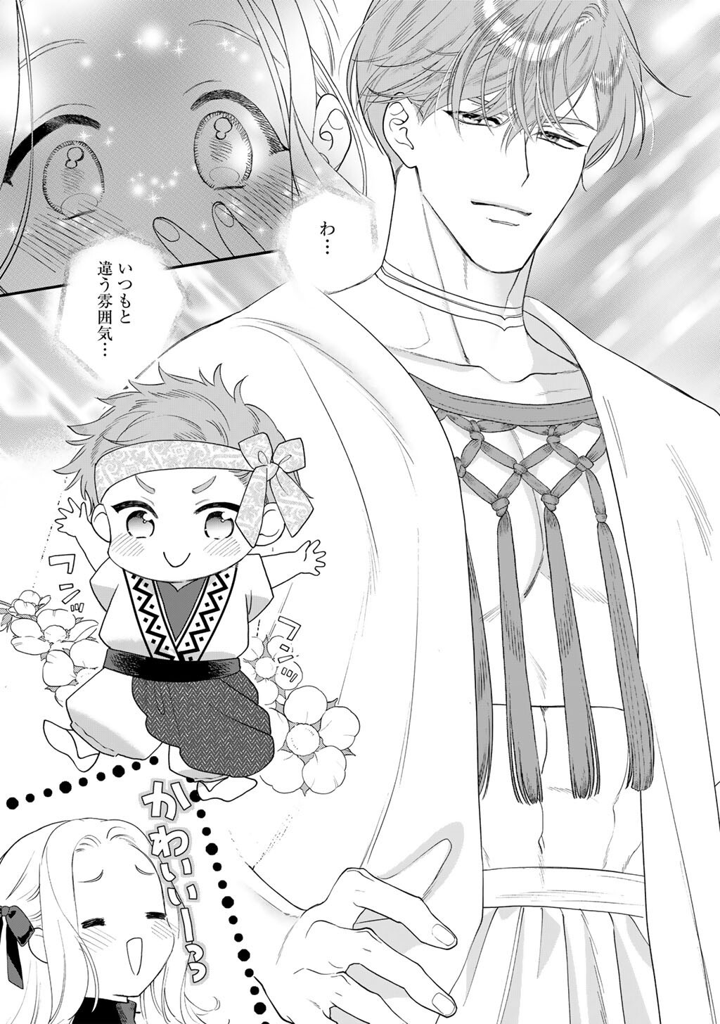 詰んでる元悪役令嬢はド 王子様から逃げ出したい 第40話 - Page 8