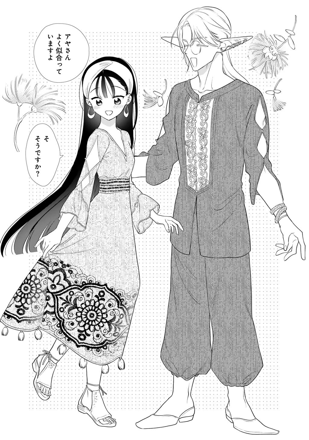 詰んでる元悪役令嬢はド 王子様から逃げ出したい 第40話 - Page 9