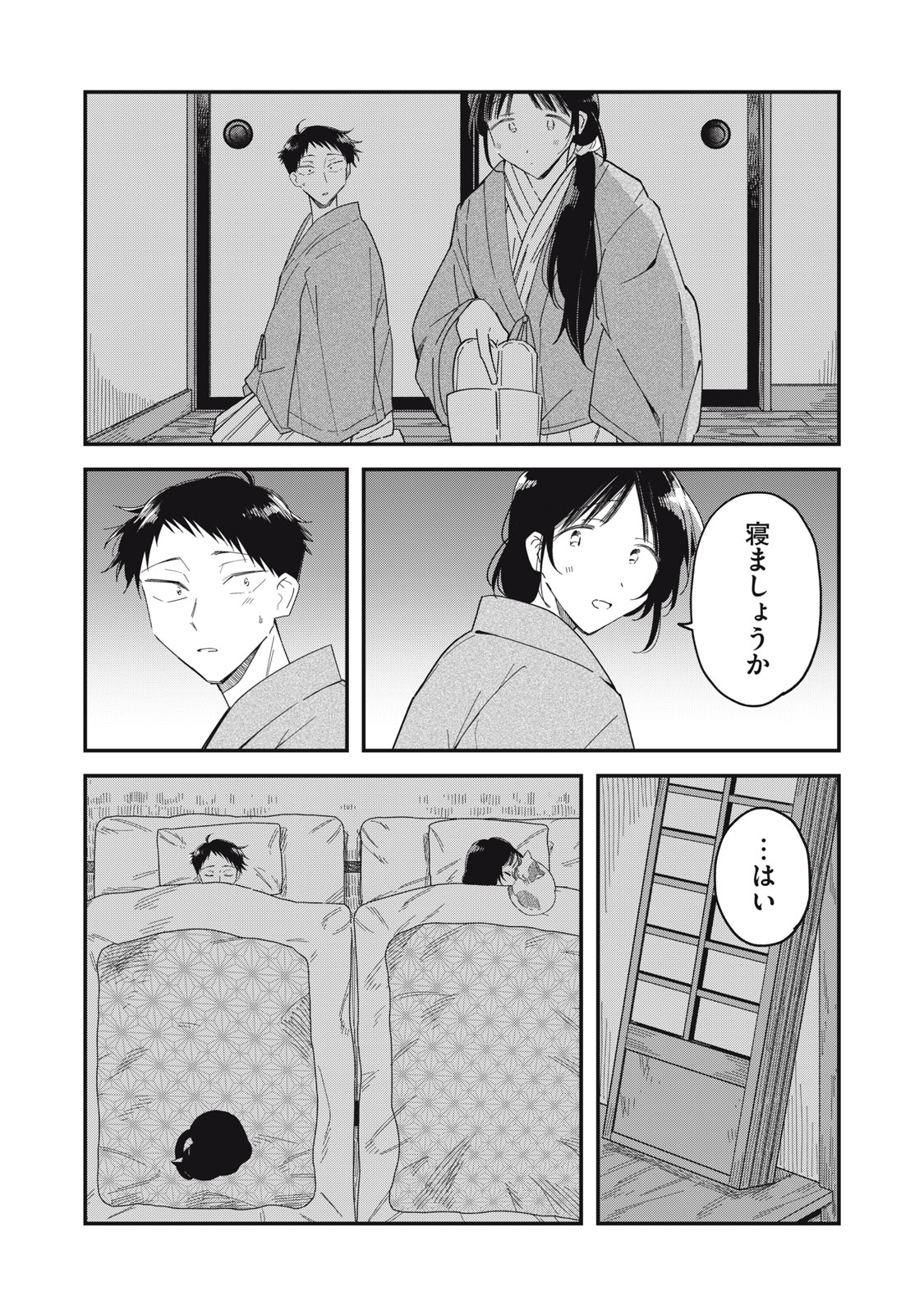 やちるさんはほめるとのびる 第15.1話 - Page 20