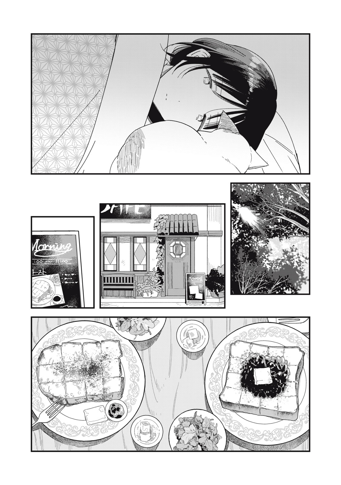 やちるさんはほめるとのびる 第15.1話 - Page 22
