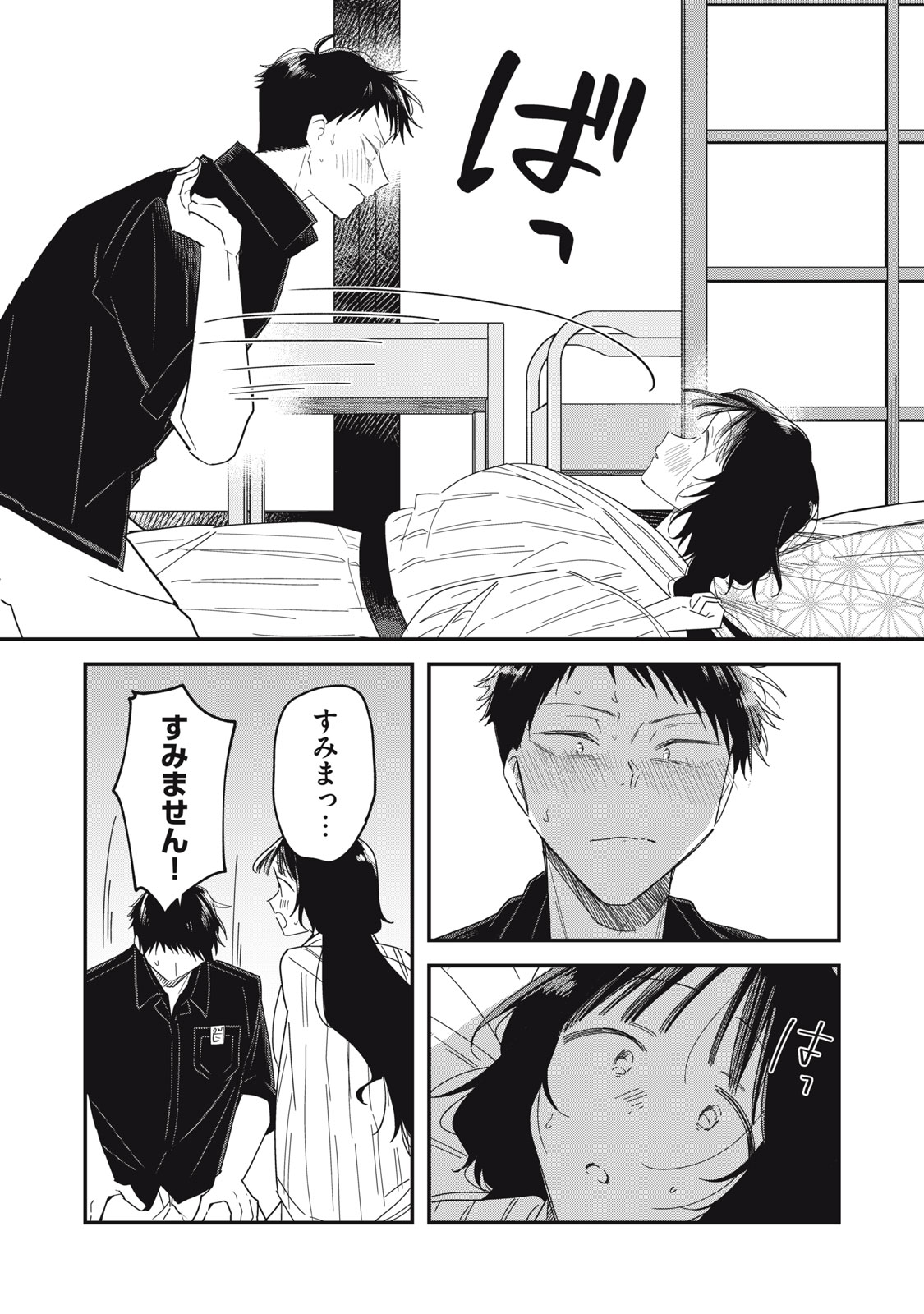 やちるさんはほめるとのびる 第15.1話 - Page 8