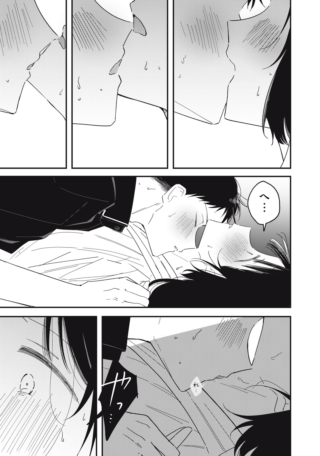 やちるさんはほめるとのびる 第15.1話 - Page 7