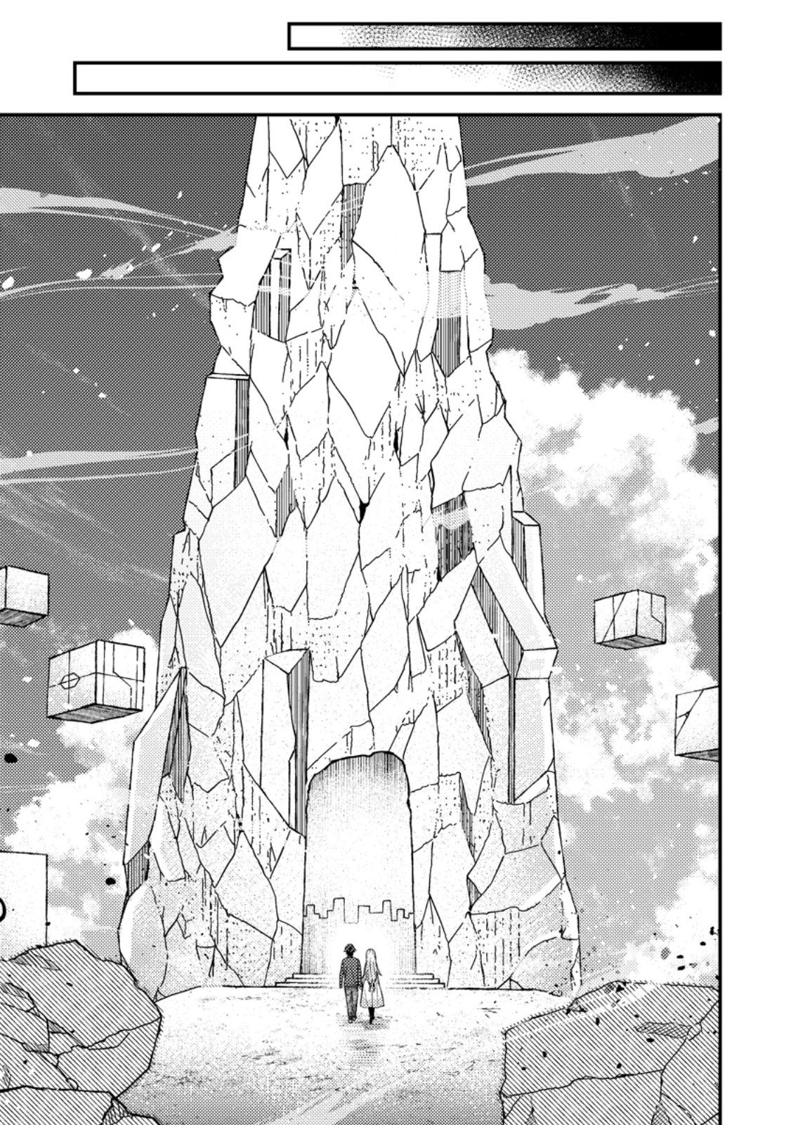 配信切り忘れのせいで、うっかりレベルカンストしていることがバレてしまった 第15.1話 - Page 5