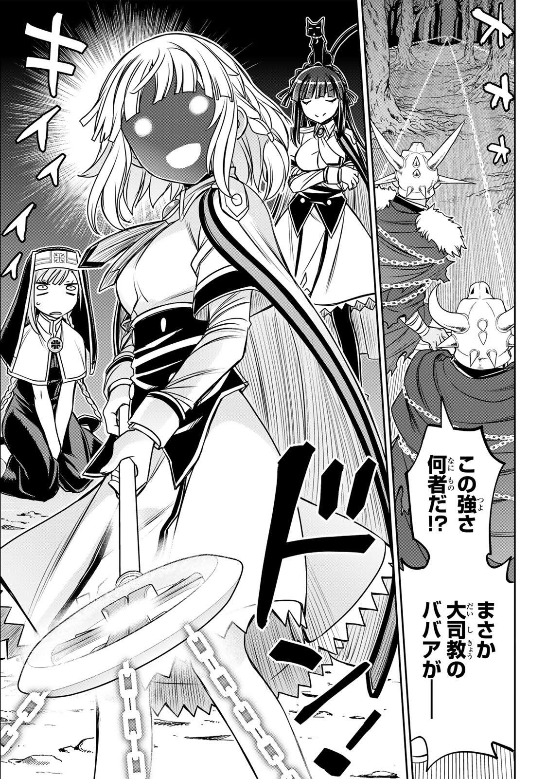 念願の悪役令嬢 ラスボス の身体を手に入れたぞ 第93話 - Page 3