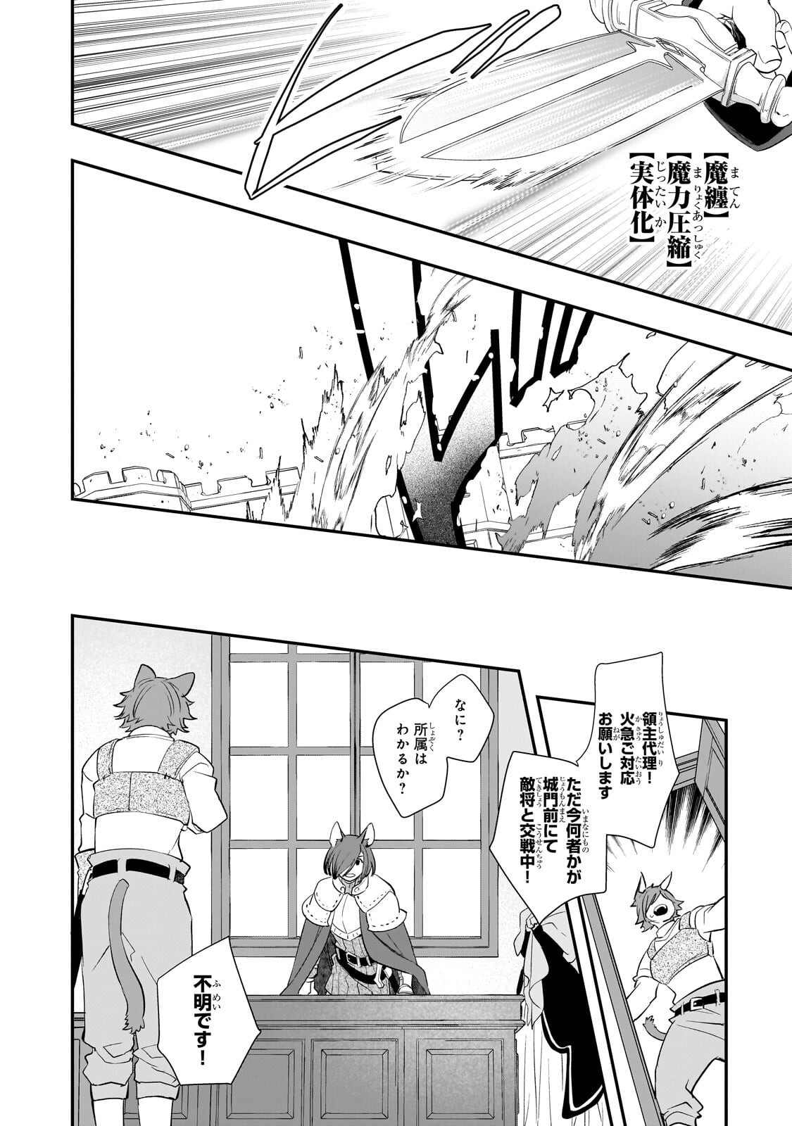 死ぬ運命にある悪役令嬢の兄に転生したので、妹を育てて未来を変えたいと思います ～世界最強はオレだけど、世界最カワは妹に違いない～ 第13.1話 - Page 8