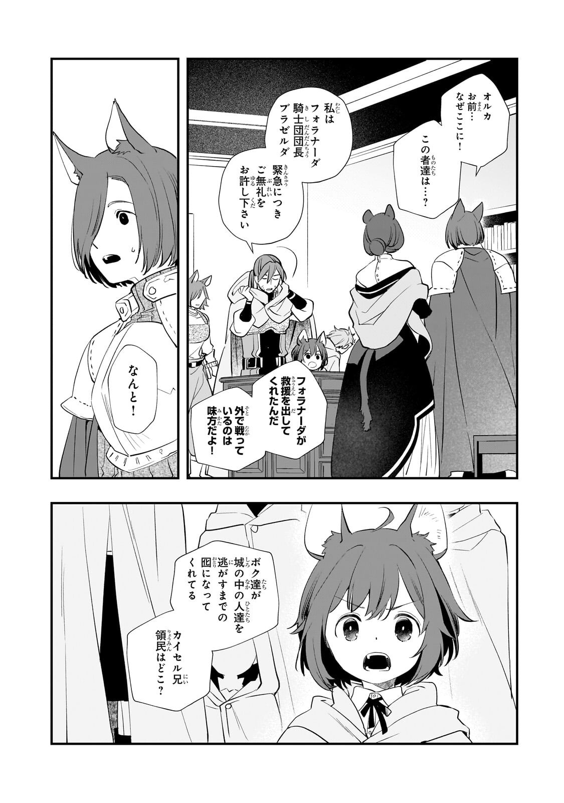 死ぬ運命にある悪役令嬢の兄に転生したので、妹を育てて未来を変えたいと思います ～世界最強はオレだけど、世界最カワは妹に違いない～ 第13.1話 - Page 10