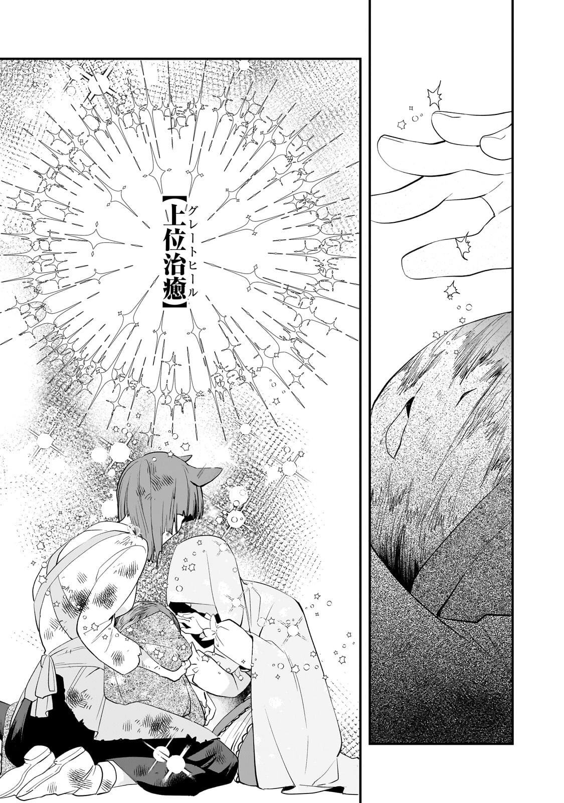 死ぬ運命にある悪役令嬢の兄に転生したので、妹を育てて未来を変えたいと思います ～世界最強はオレだけど、世界最カワは妹に違いない～ 第13.1話 - Page 15