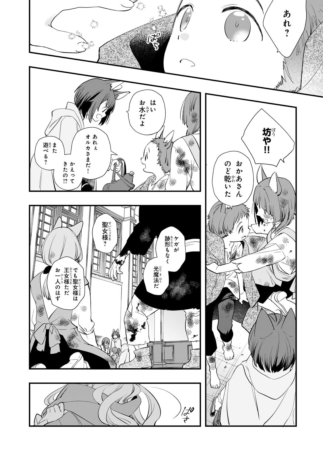 死ぬ運命にある悪役令嬢の兄に転生したので、妹を育てて未来を変えたいと思います ～世界最強はオレだけど、世界最カワは妹に違いない～ 第13.1話 - Page 16