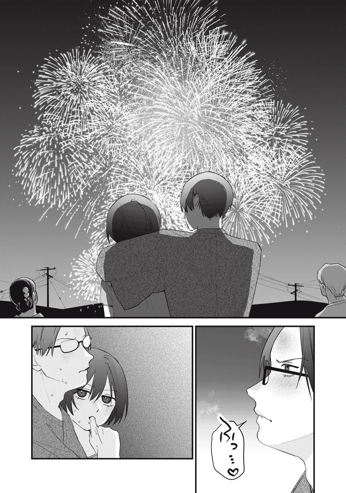 ひとくちちょうだい 第17話 - Page 14