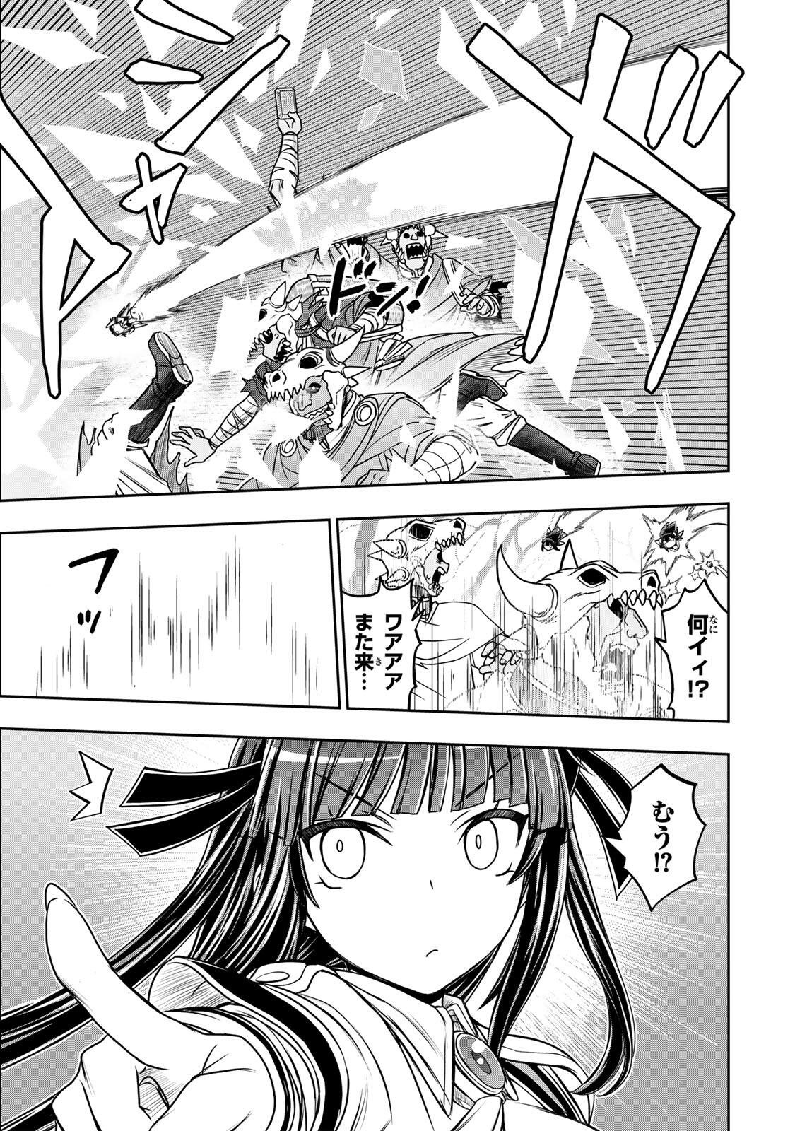 念願の悪役令嬢 ラスボス の身体を手に入れたぞ 第93話 - Page 7