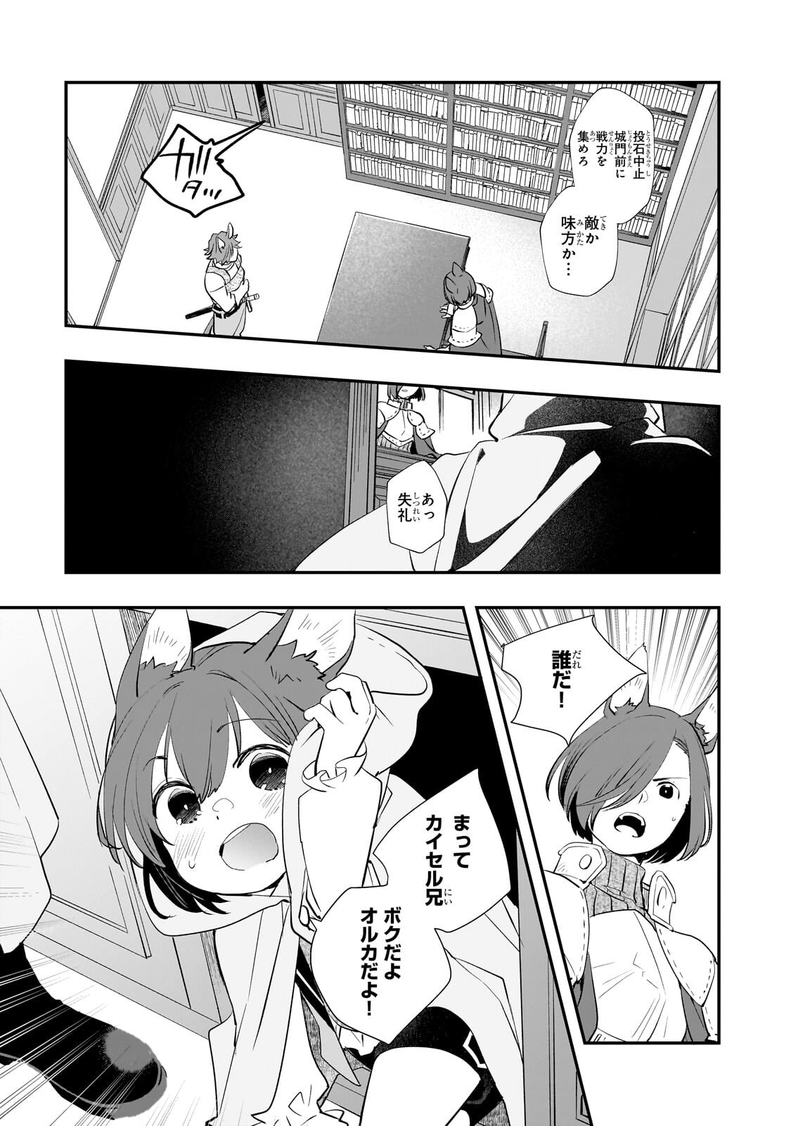 死ぬ運命にある悪役令嬢の兄に転生したので、妹を育てて未来を変えたいと思います ～世界最強はオレだけど、世界最カワは妹に違いない～ 第13.1話 - Page 9
