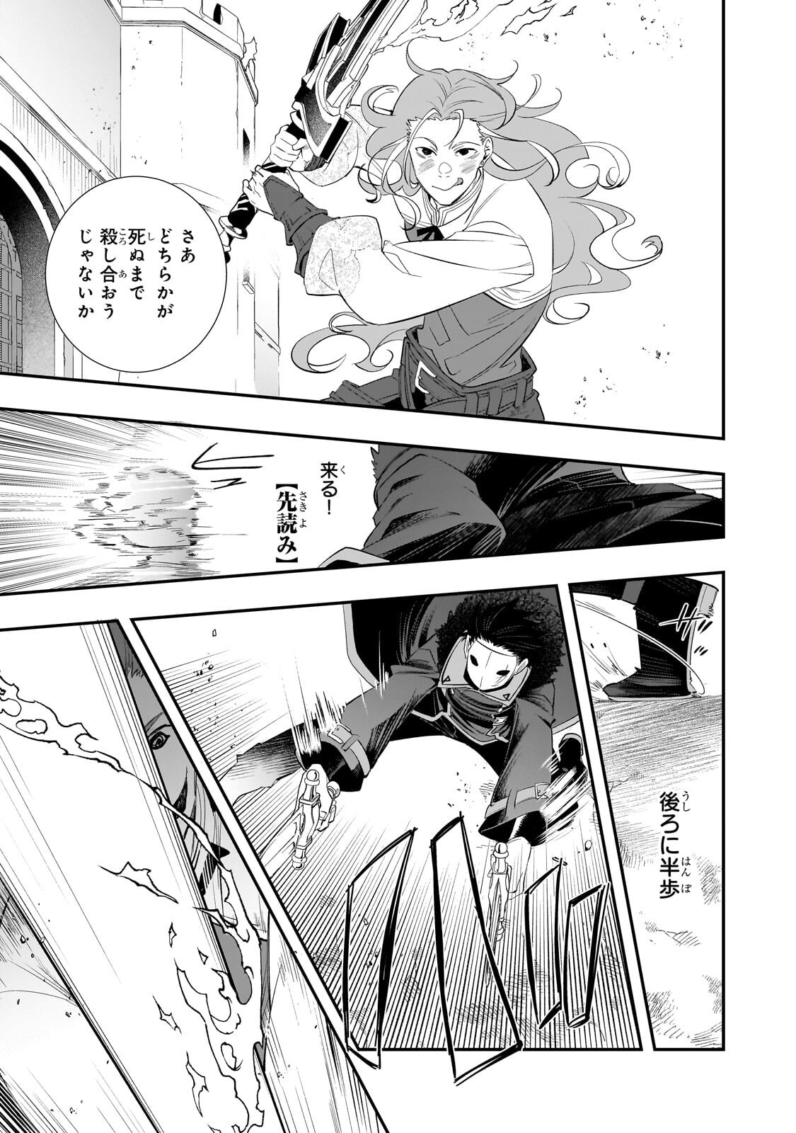 死ぬ運命にある悪役令嬢の兄に転生したので、妹を育てて未来を変えたいと思います ～世界最強はオレだけど、世界最カワは妹に違いない～ 第13.1話 - Page 7