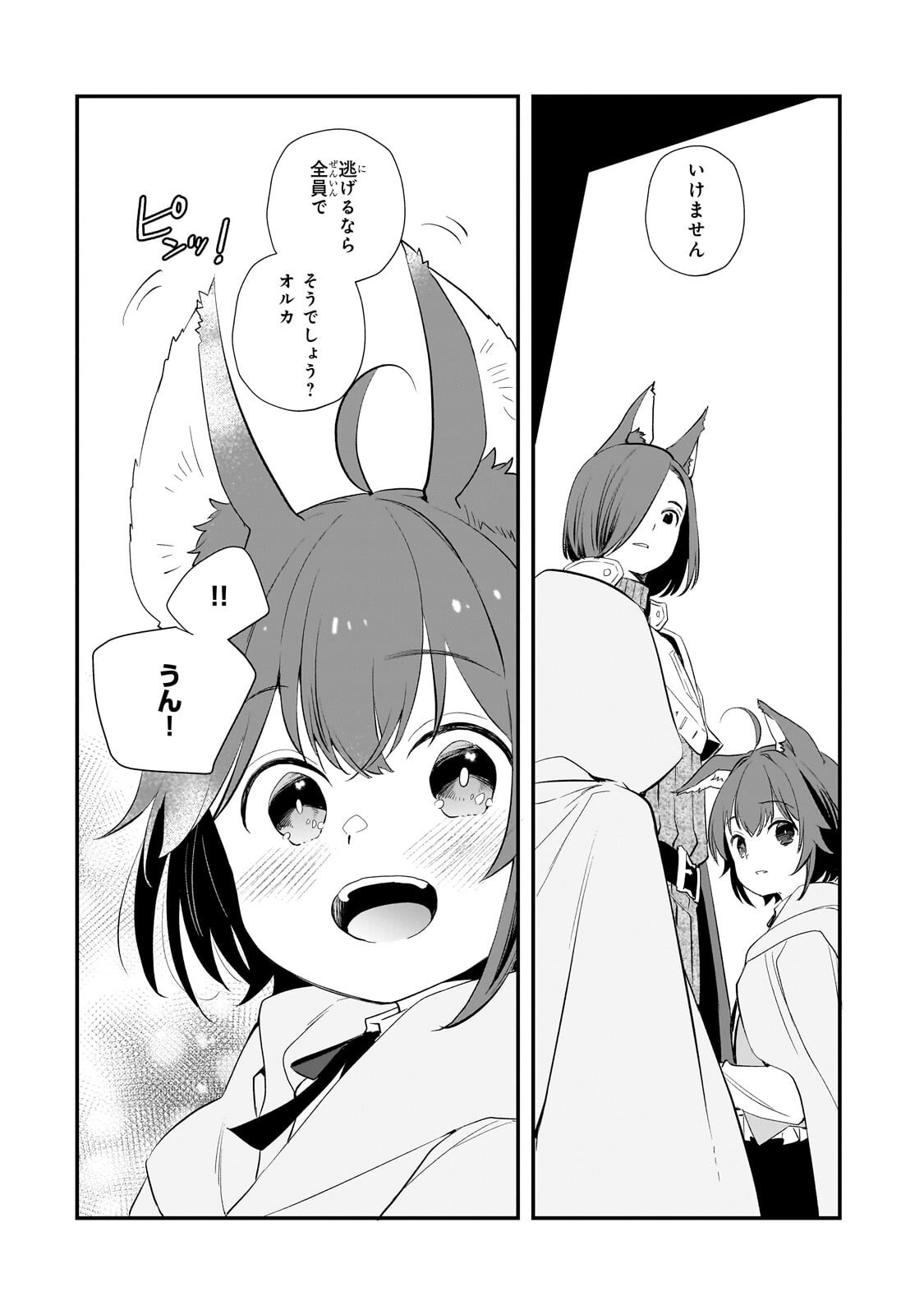 死ぬ運命にある悪役令嬢の兄に転生したので、妹を育てて未来を変えたいと思います ～世界最強はオレだけど、世界最カワは妹に違いない～ 第13.1話 - Page 13