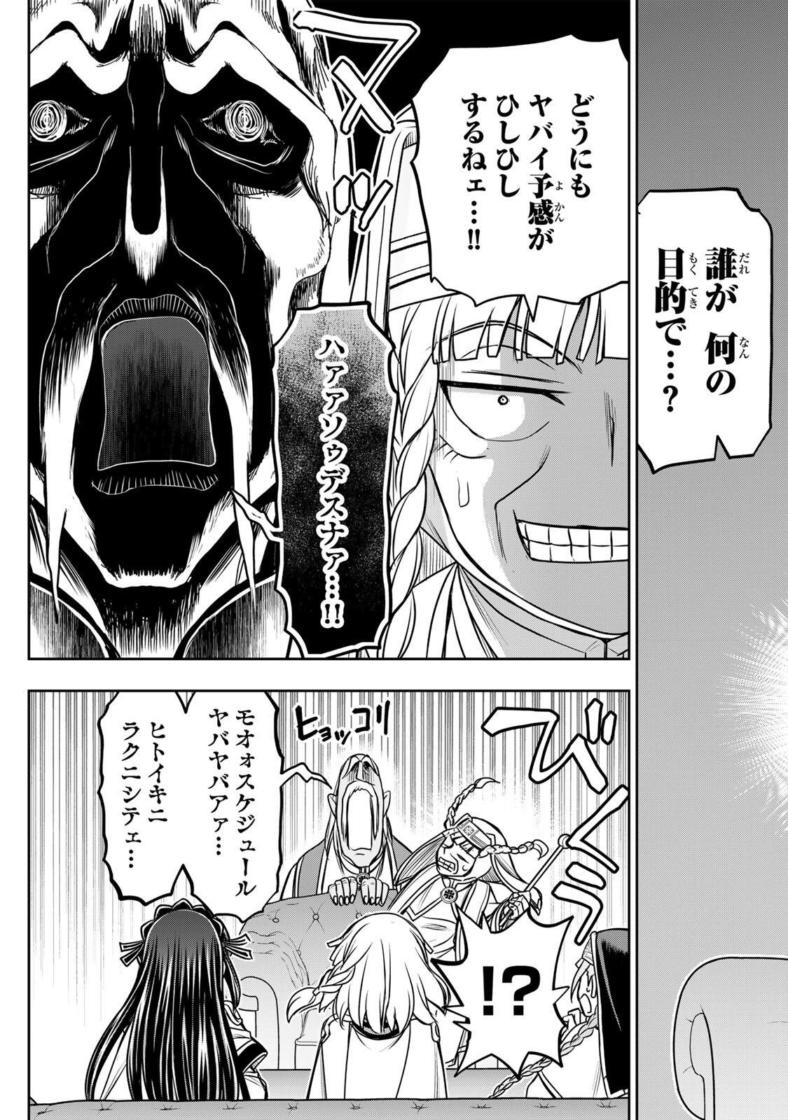 念願の悪役令嬢 ラスボス の身体を手に入れたぞ 第93話 - Page 13