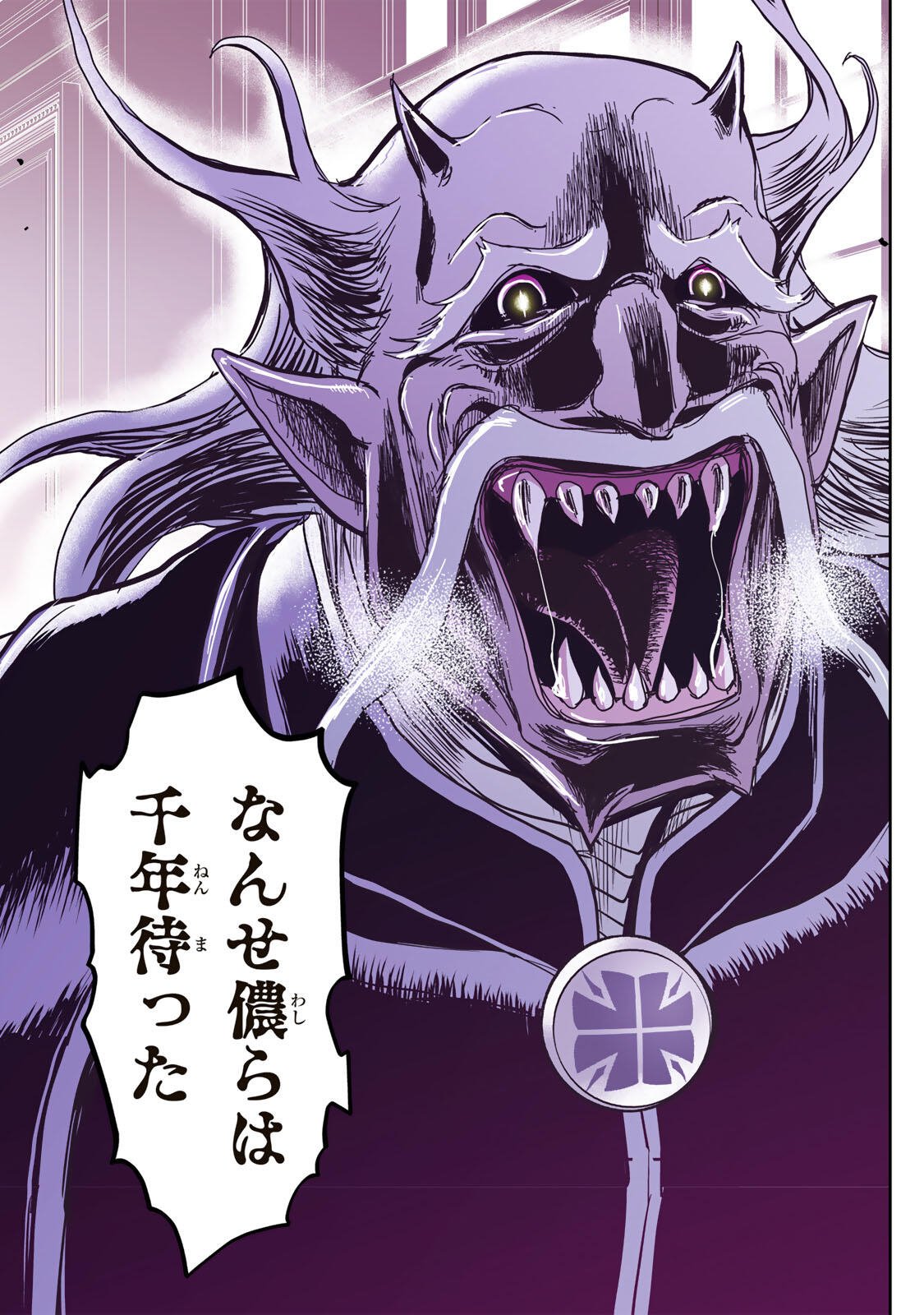 念願の悪役令嬢 ラスボス の身体を手に入れたぞ 第93話 - Page 16