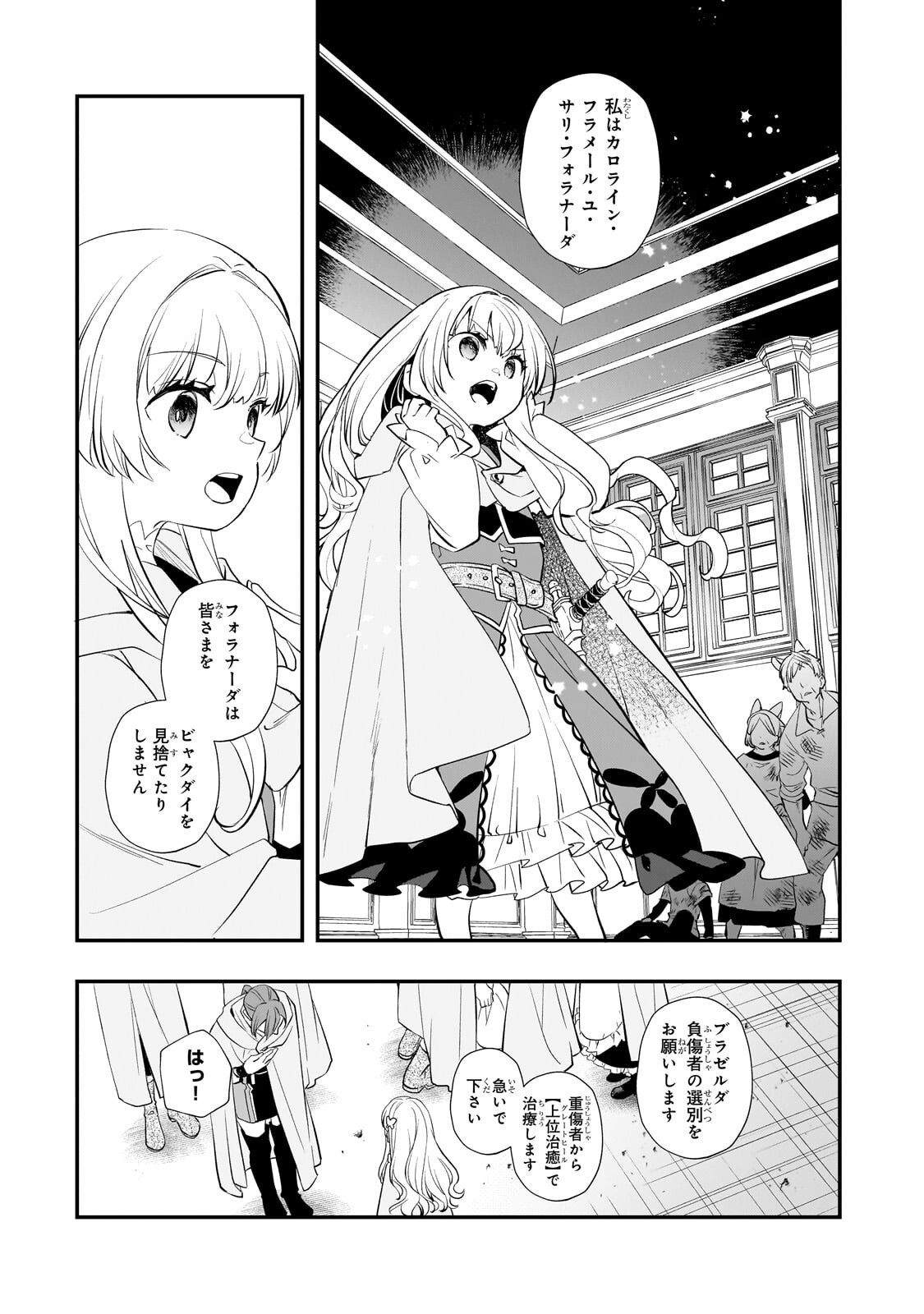 死ぬ運命にある悪役令嬢の兄に転生したので、妹を育てて未来を変えたいと思います ～世界最強はオレだけど、世界最カワは妹に違いない～ 第13.1話 - Page 17