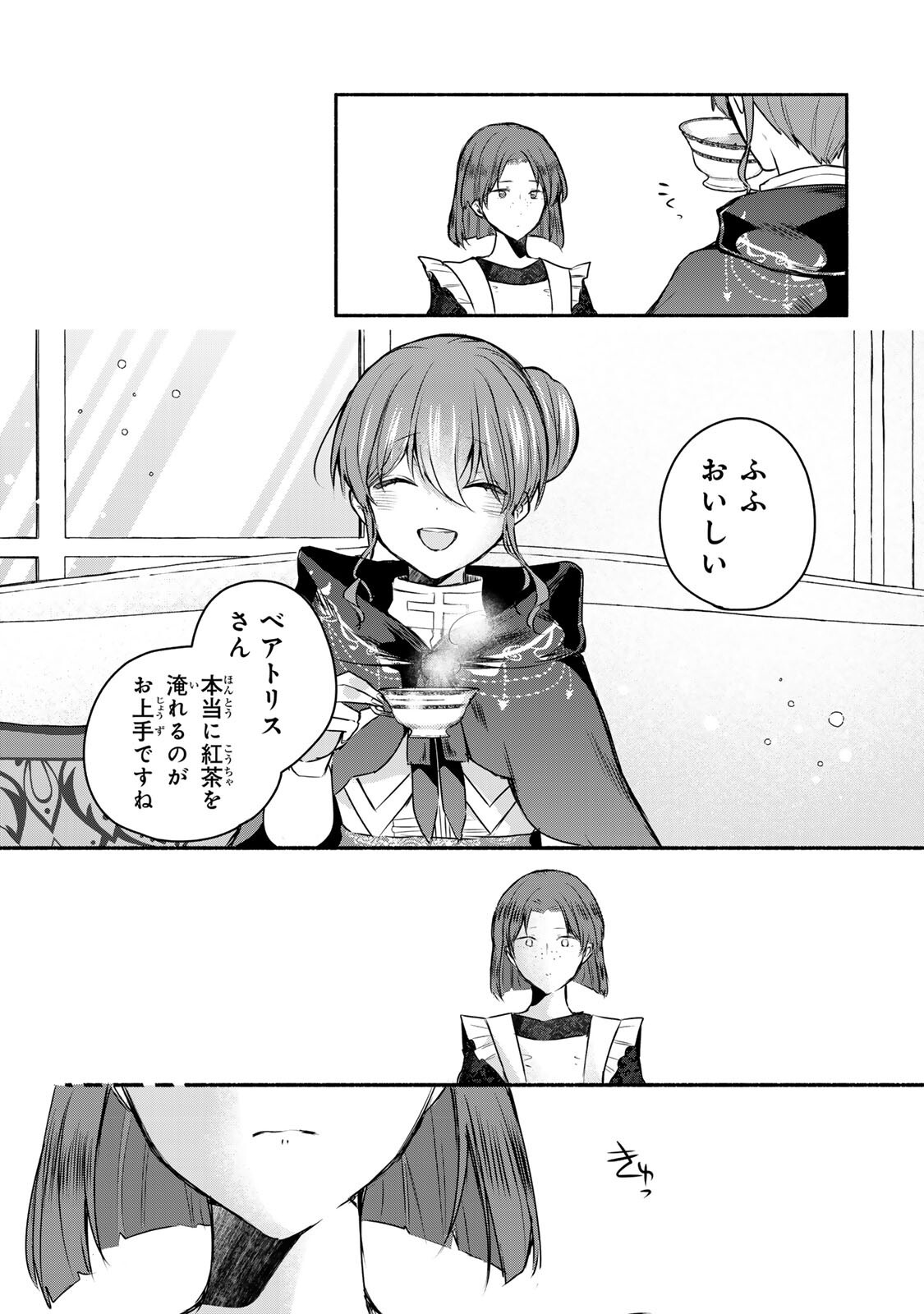 聖女様をお探しでしたら妹で間違いありません。さあどうぞお連れください、今すぐ。 第44.1話 - Page 11