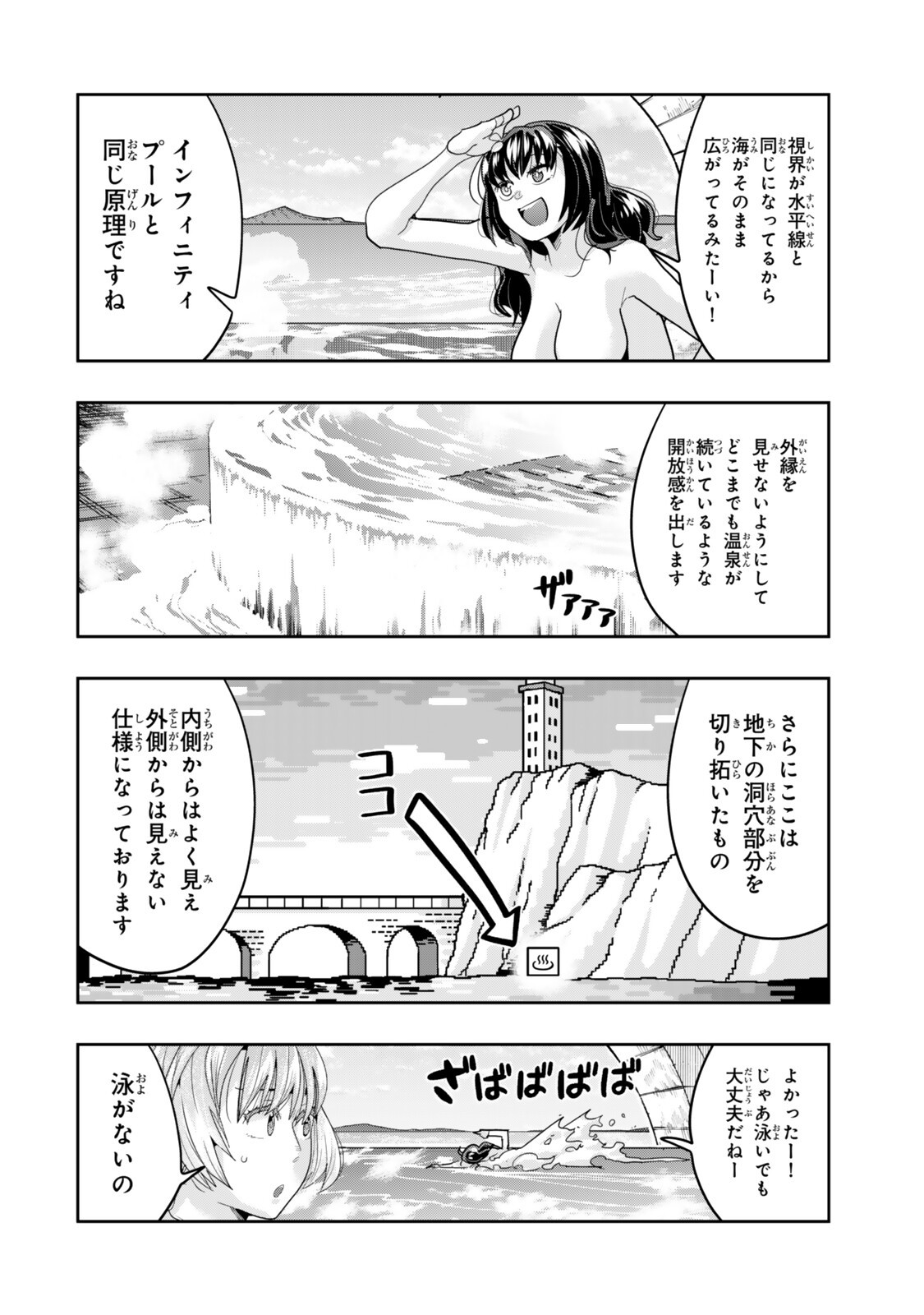 よくわからないけれど異世界に転生していたようです 第153.5話 - Page 12