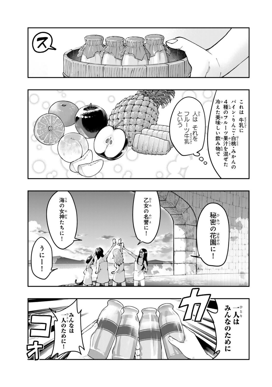 よくわからないけれど異世界に転生していたようです 第153.5話 - Page 15