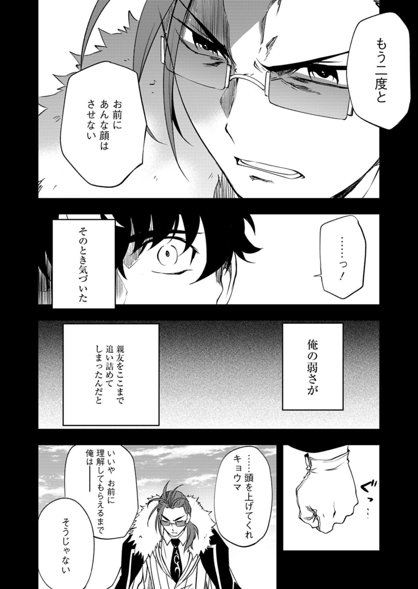 カードファイト!! ヴァンガード Divinez 幻真覚醒編 第6.1話 - Page 6