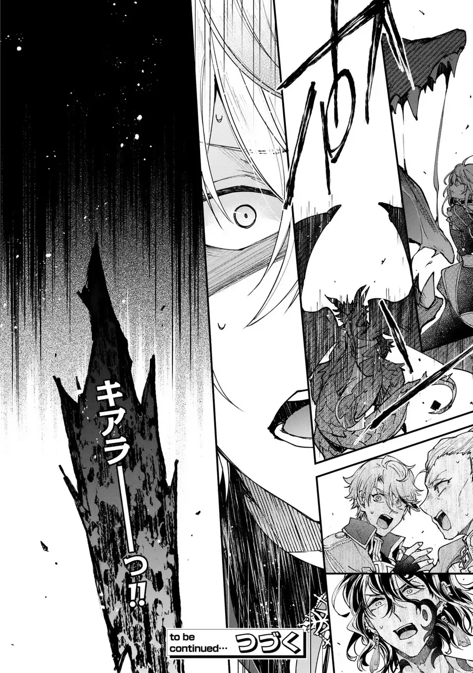 注文の多い魔法使い 契約花嫁はおねだり上手な最強魔術師に溺愛されています 第18.2話 - Page 14