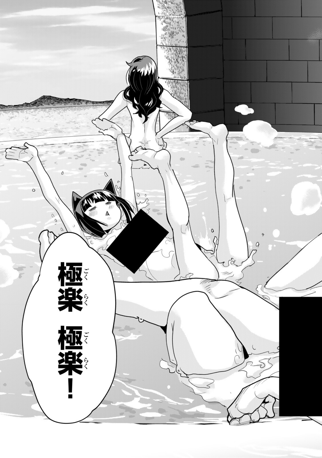 よくわからないけれど異世界に転生していたようです 第153.5話 - Page 11