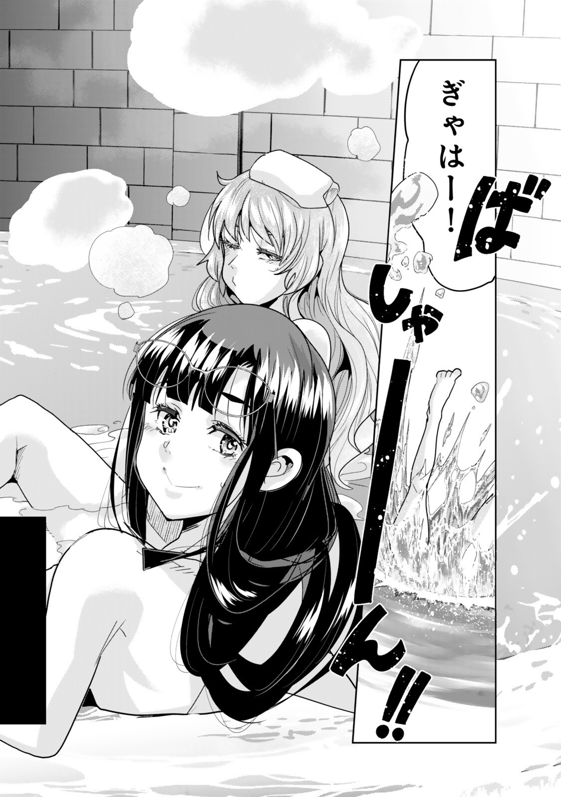 よくわからないけれど異世界に転生していたようです 第153.5話 - Page 10