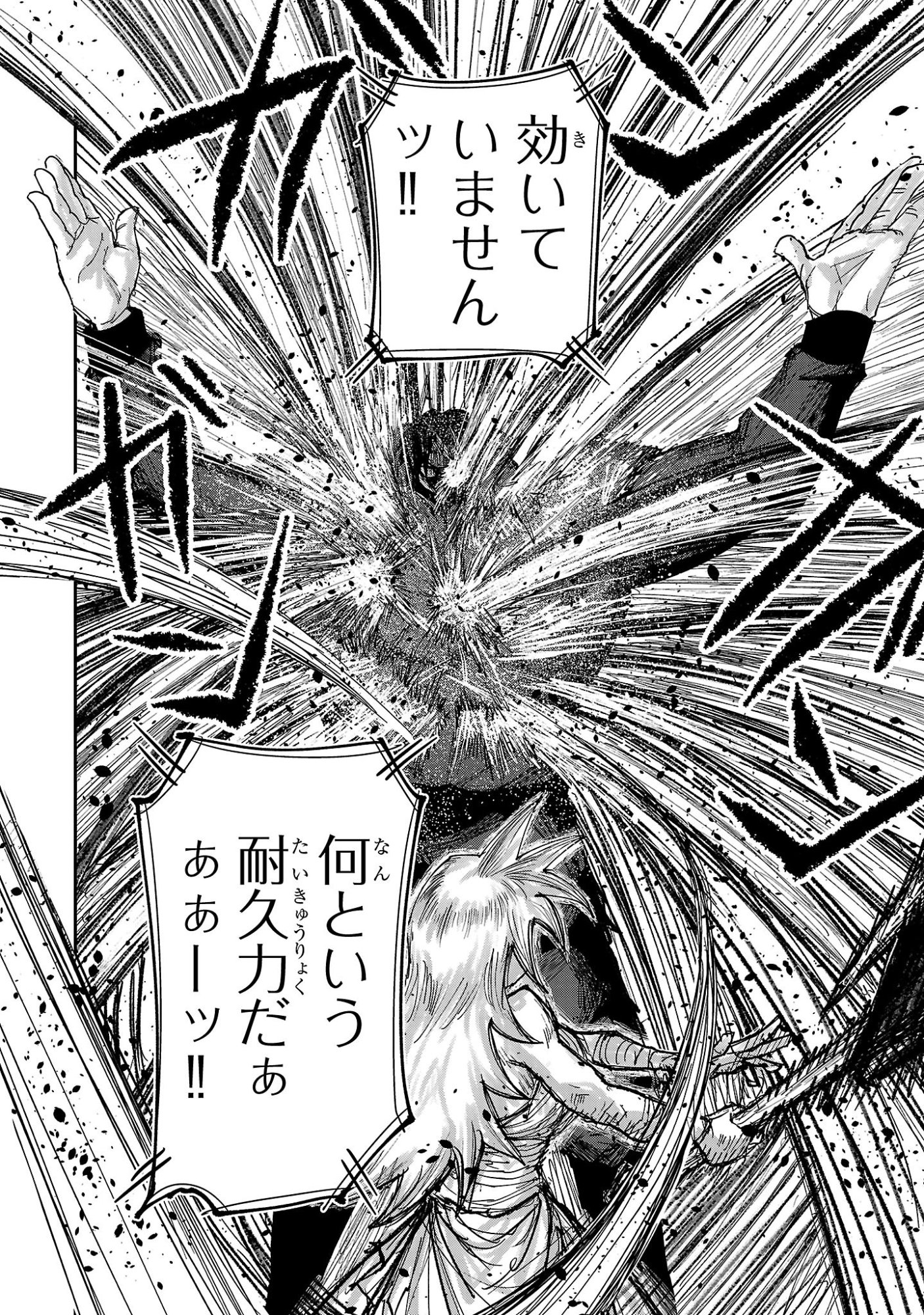 少女は異世界で『殺戮の才能』に目覚める 第26.1話 - Page 8