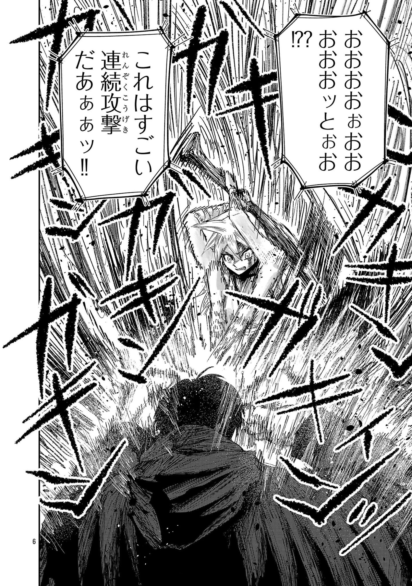 少女は異世界で『殺戮の才能』に目覚める 第26.1話 - Page 6
