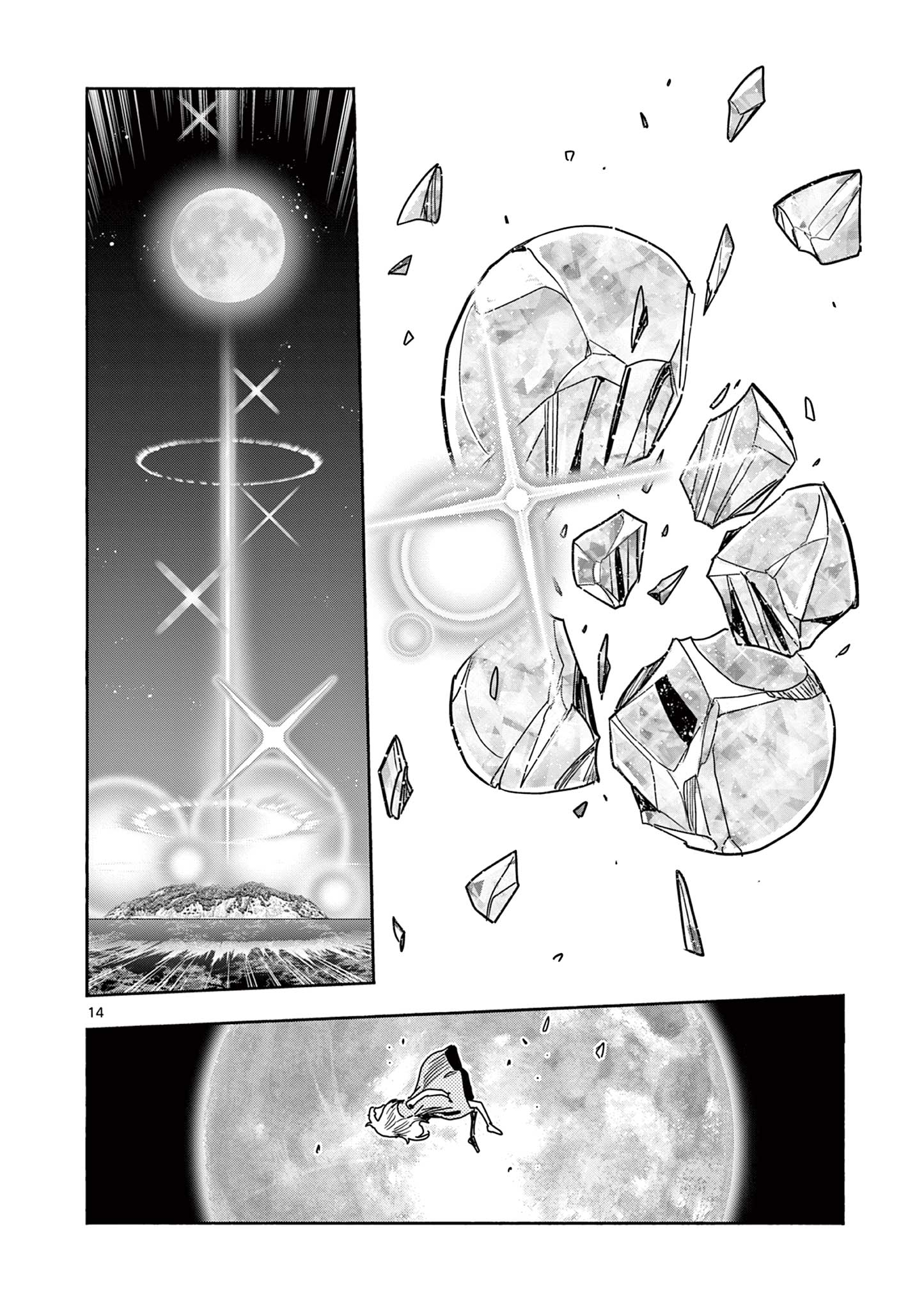 魔法少女・ぐるめぐり 第19話 - Page 14