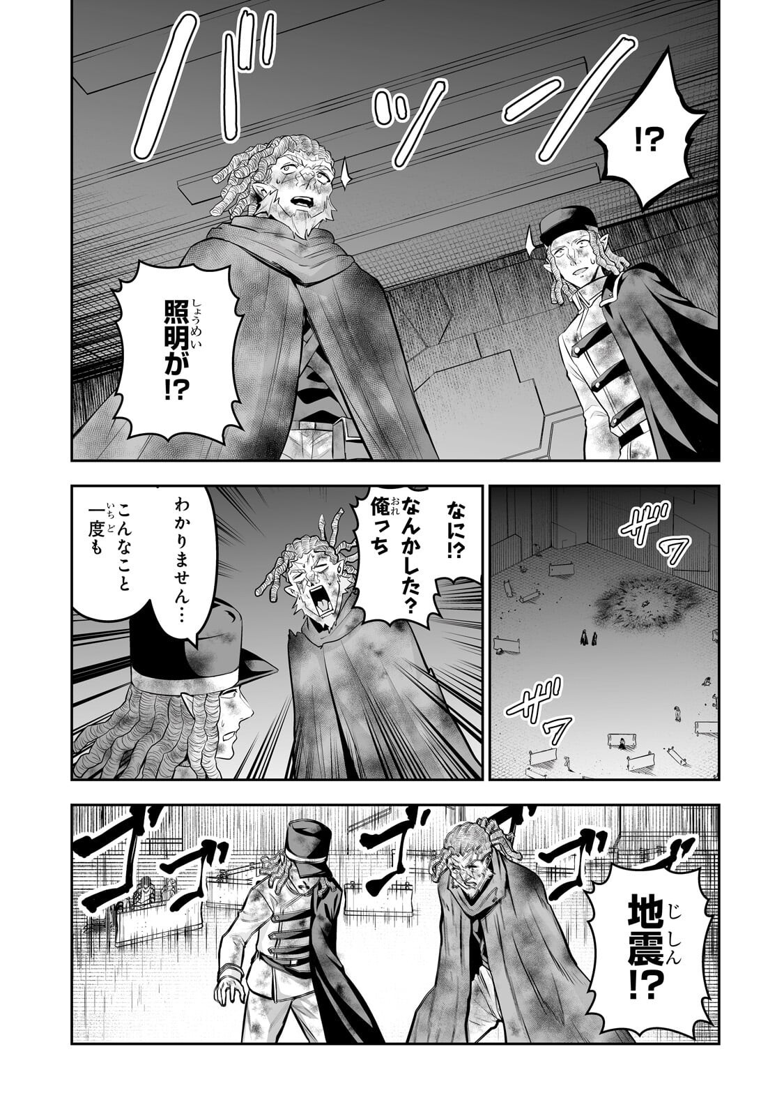 サラリーマンが異世界に行ったら四天王になった話 第120話 - Page 17