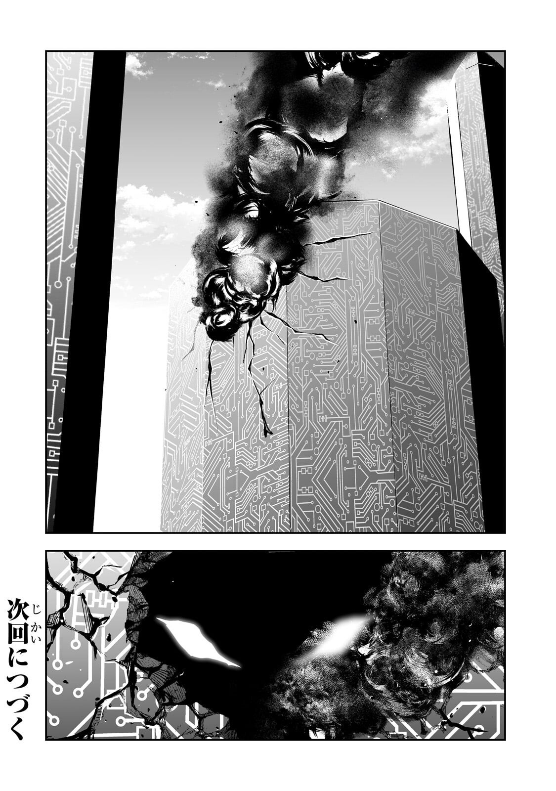 サラリーマンが異世界に行ったら四天王になった話 第120話 - Page 18