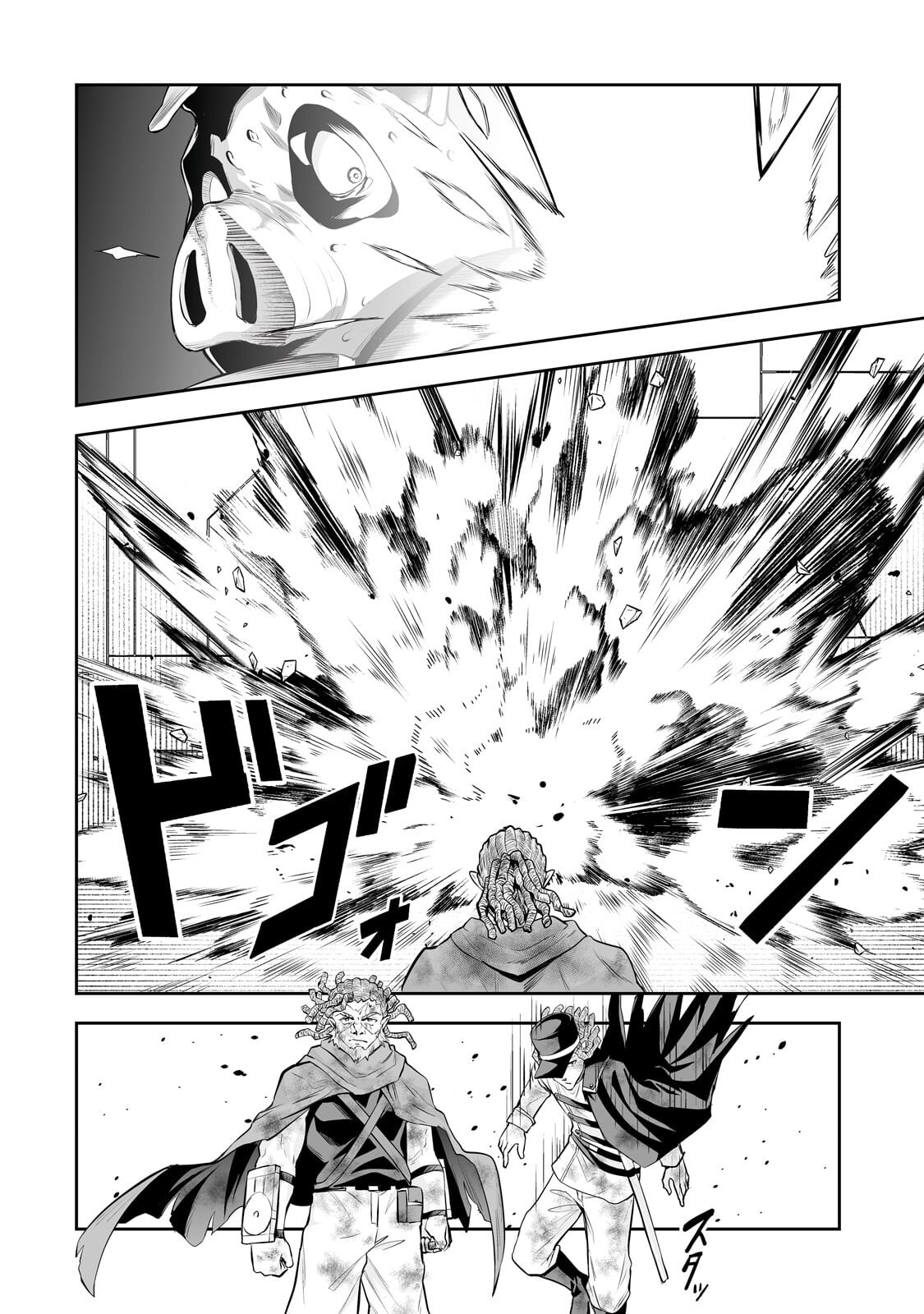 サラリーマンが異世界に行ったら四天王になった話 第120話 - Page 14