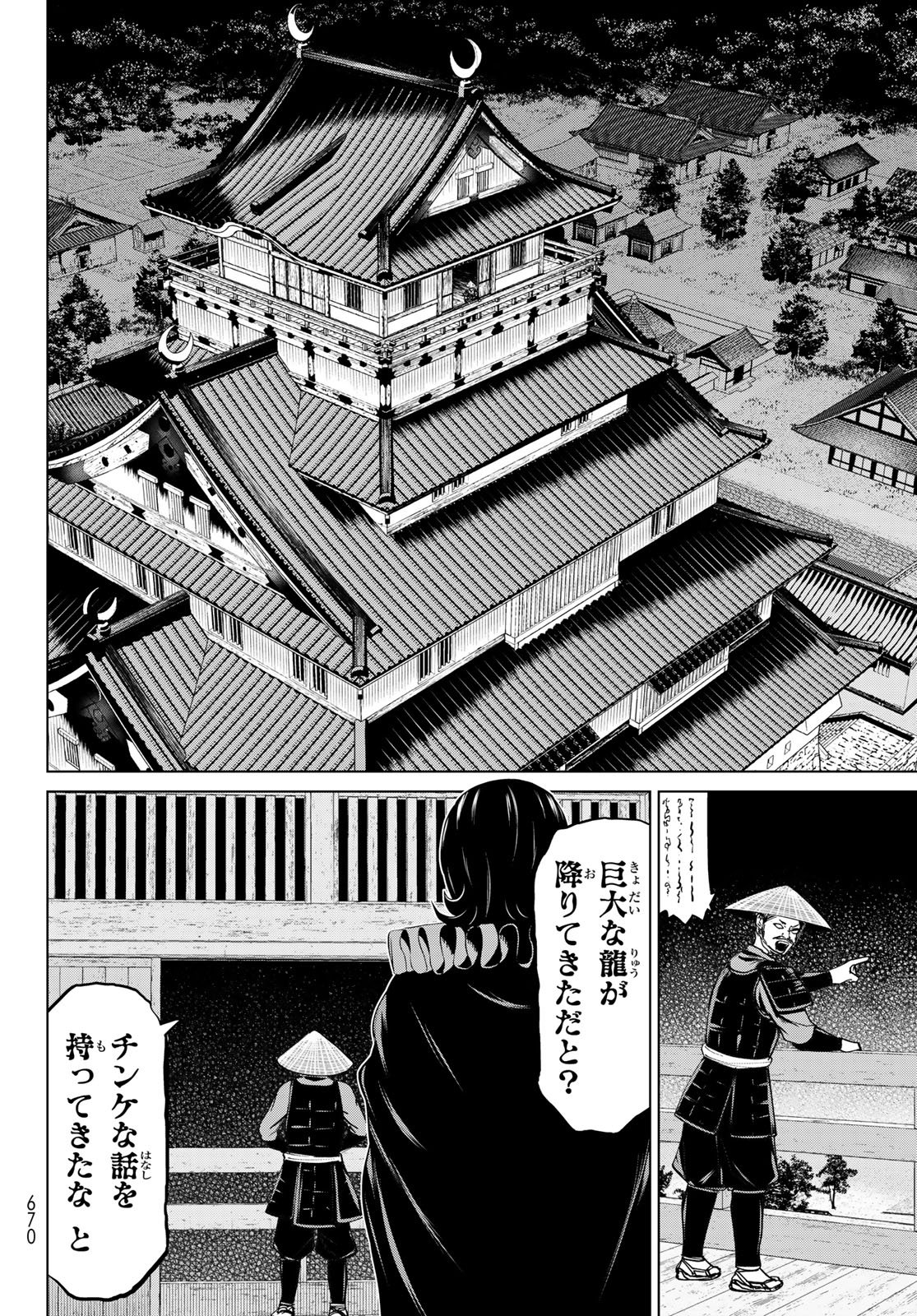 時間停止勇者 余命 日の設定じゃ世界を救うには短すぎる 第77話 - Page 20