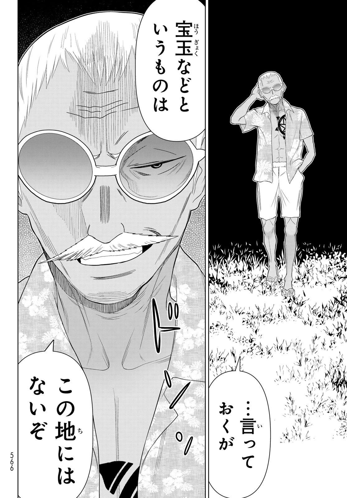 時間停止勇者 余命 日の設定じゃ世界を救うには短すぎる 第78話 - Page 18