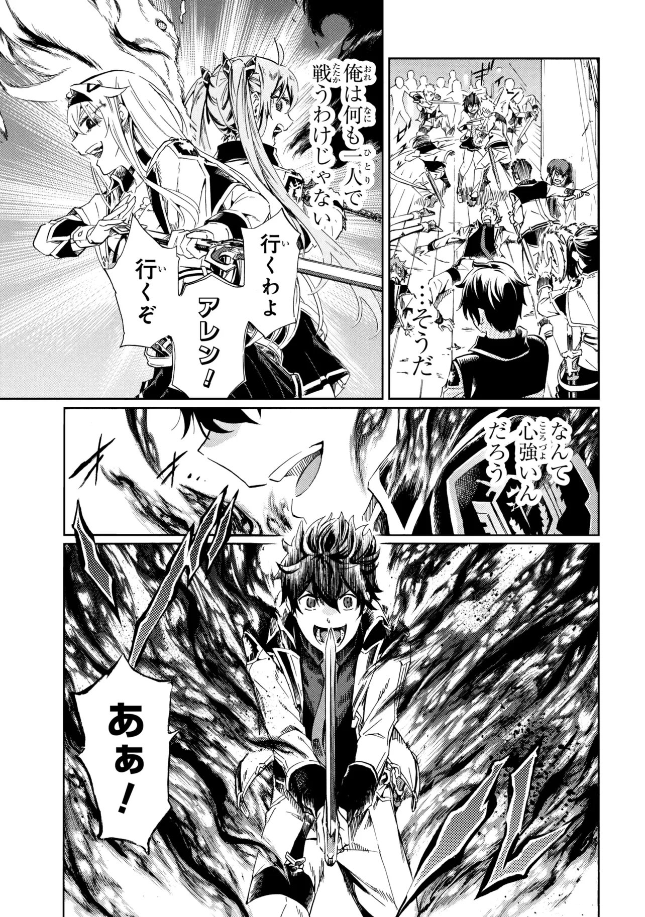 一億年ボタンを連打した俺は、気付いたら最強になっていた 落第剣士の学院無双 第46.1話 - Page 11