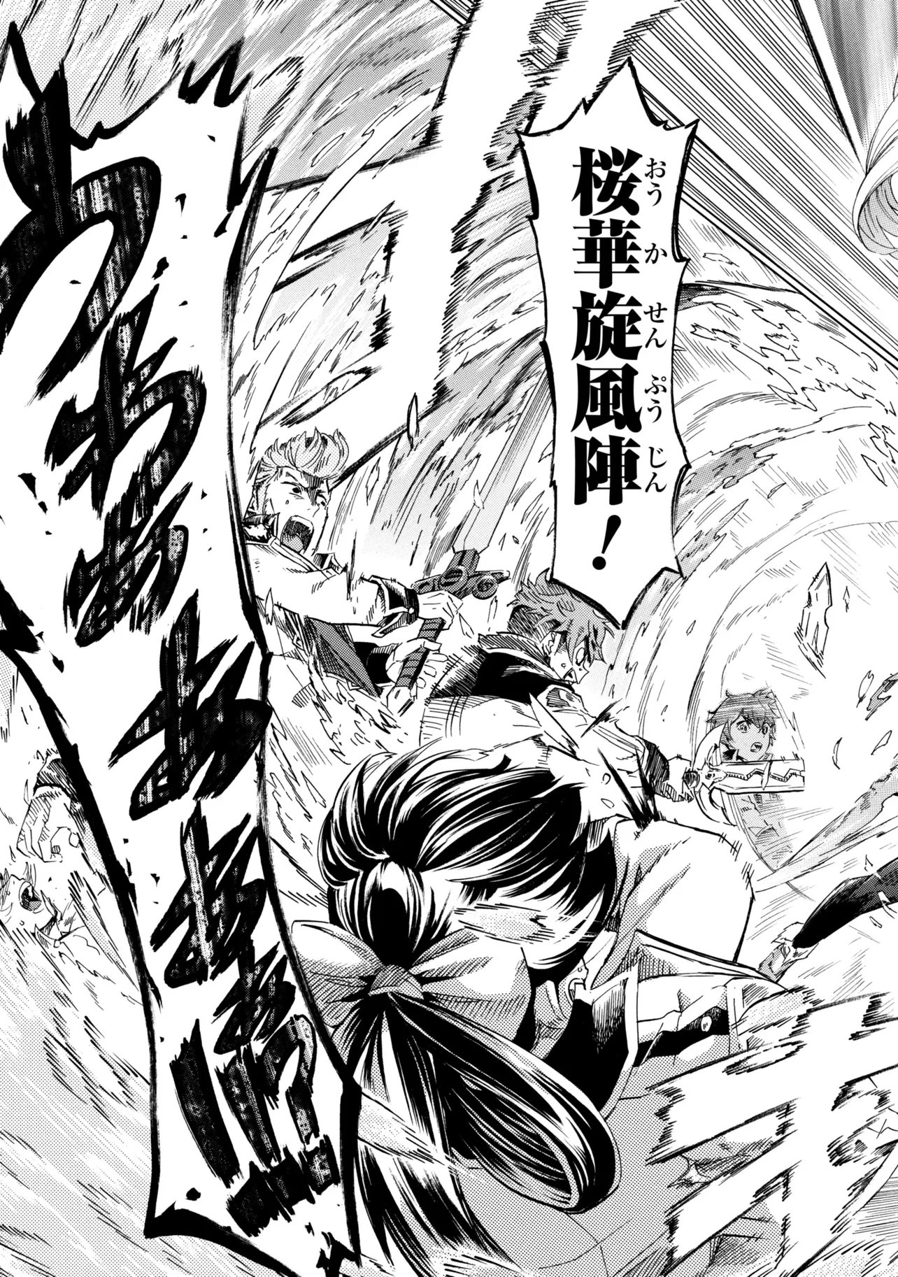 一億年ボタンを連打した俺は、気付いたら最強になっていた 落第剣士の学院無双 第46.1話 - Page 9
