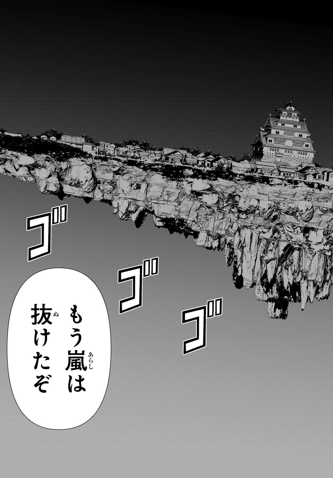 時間停止勇者 余命 日の設定じゃ世界を救うには短すぎる 第76話 - Page 27