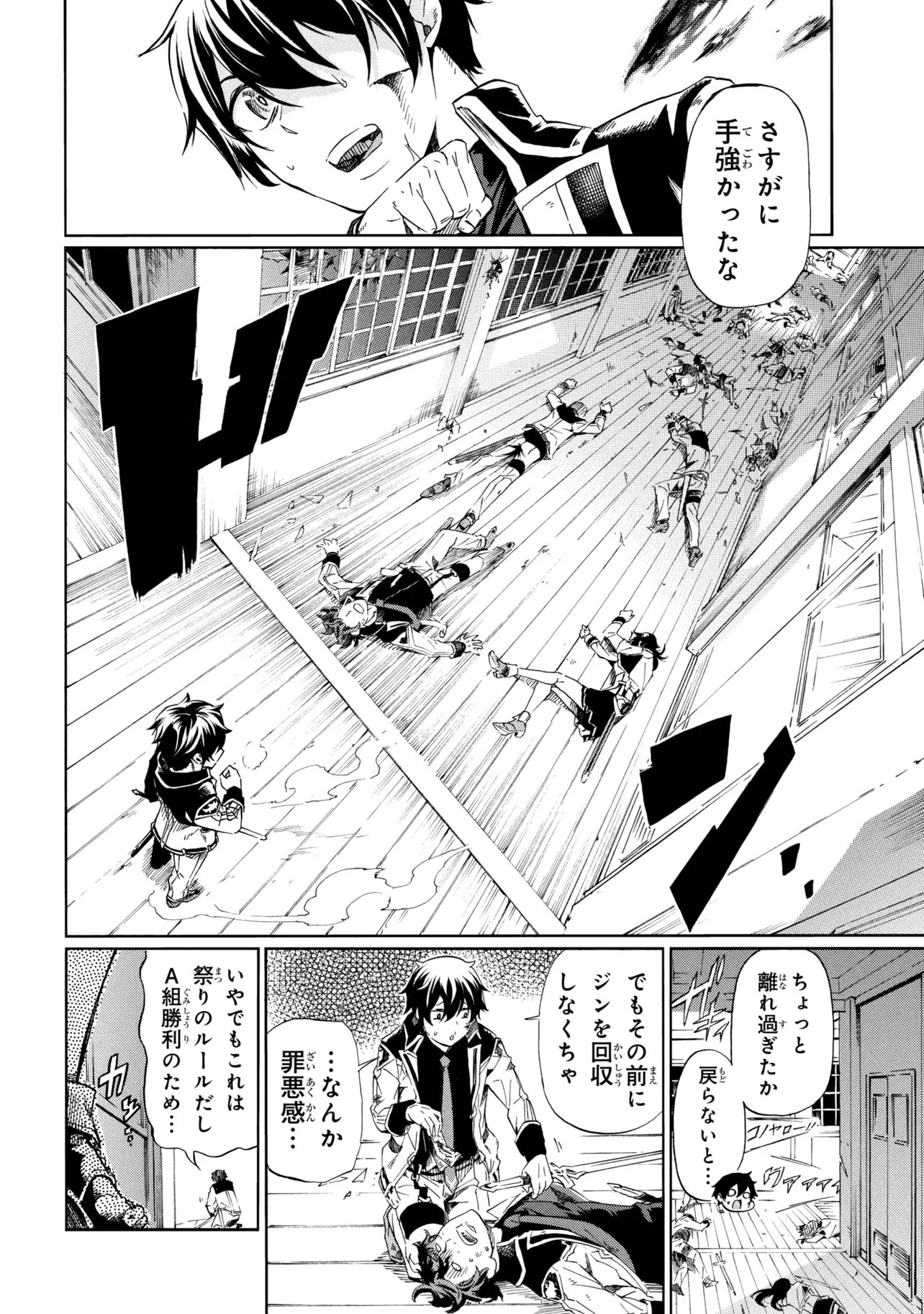一億年ボタンを連打した俺は、気付いたら最強になっていた 落第剣士の学院無双 第46.1話 - Page 14