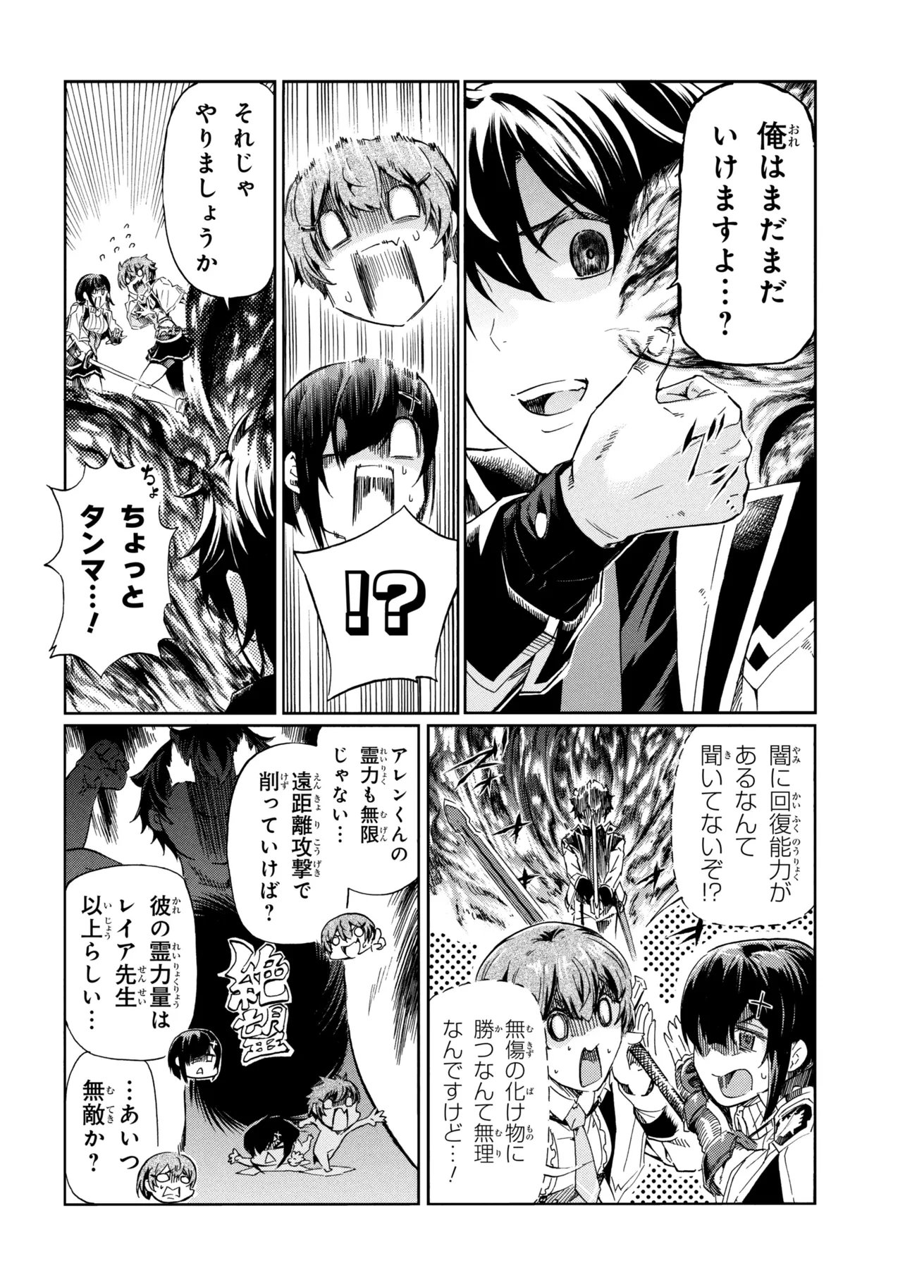 一億年ボタンを連打した俺は、気付いたら最強になっていた 落第剣士の学院無双 第46.1話 - Page 16