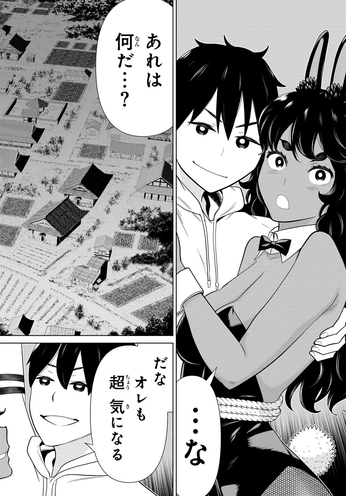 時間停止勇者 余命 日の設定じゃ世界を救うには短すぎる 第76話 - Page 28