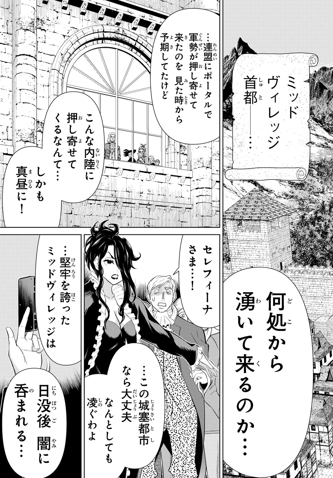 時間停止勇者 余命 日の設定じゃ世界を救うには短すぎる 第78話 - Page 33