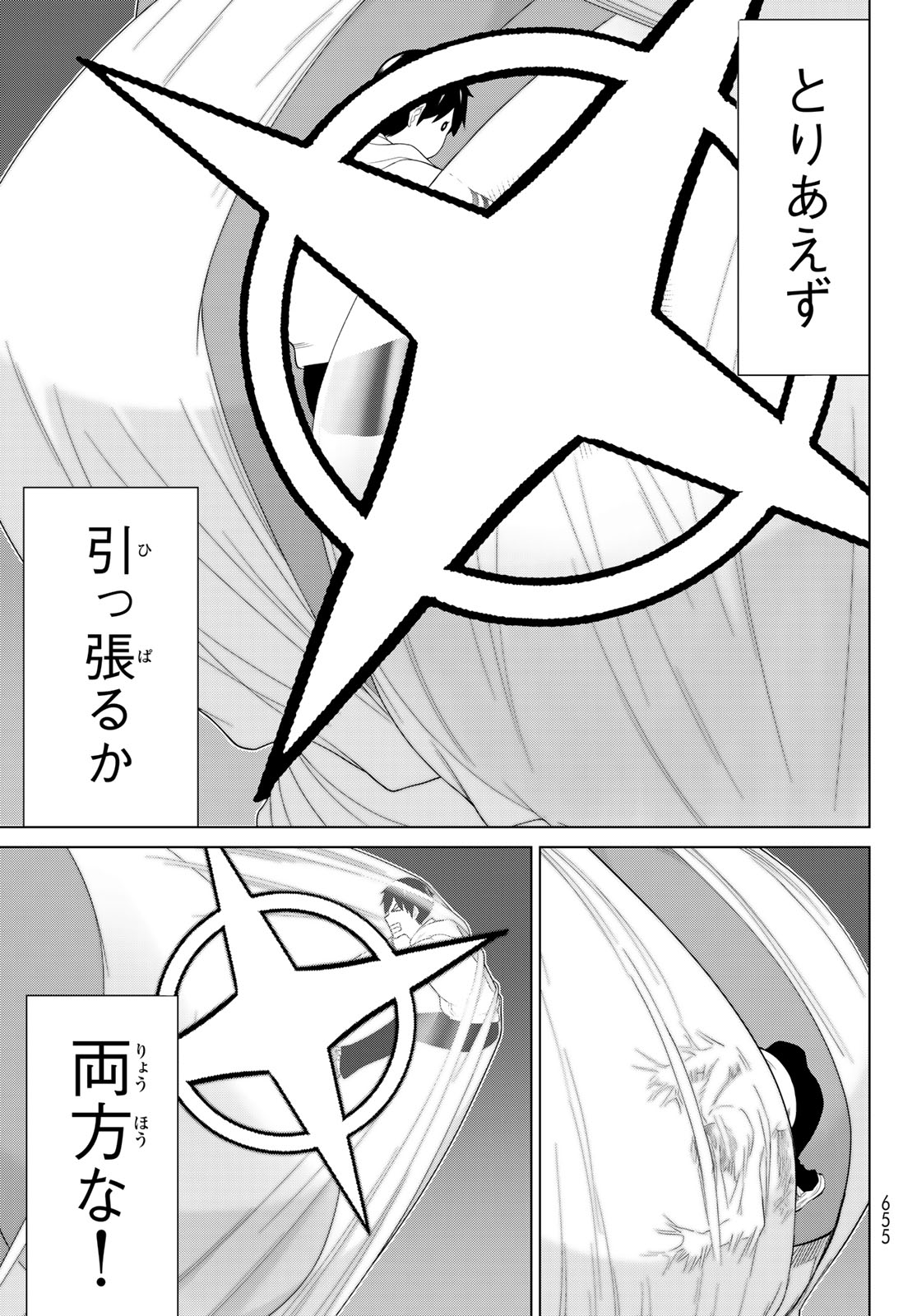 時間停止勇者 余命 日の設定じゃ世界を救うには短すぎる 第77話 - Page 5