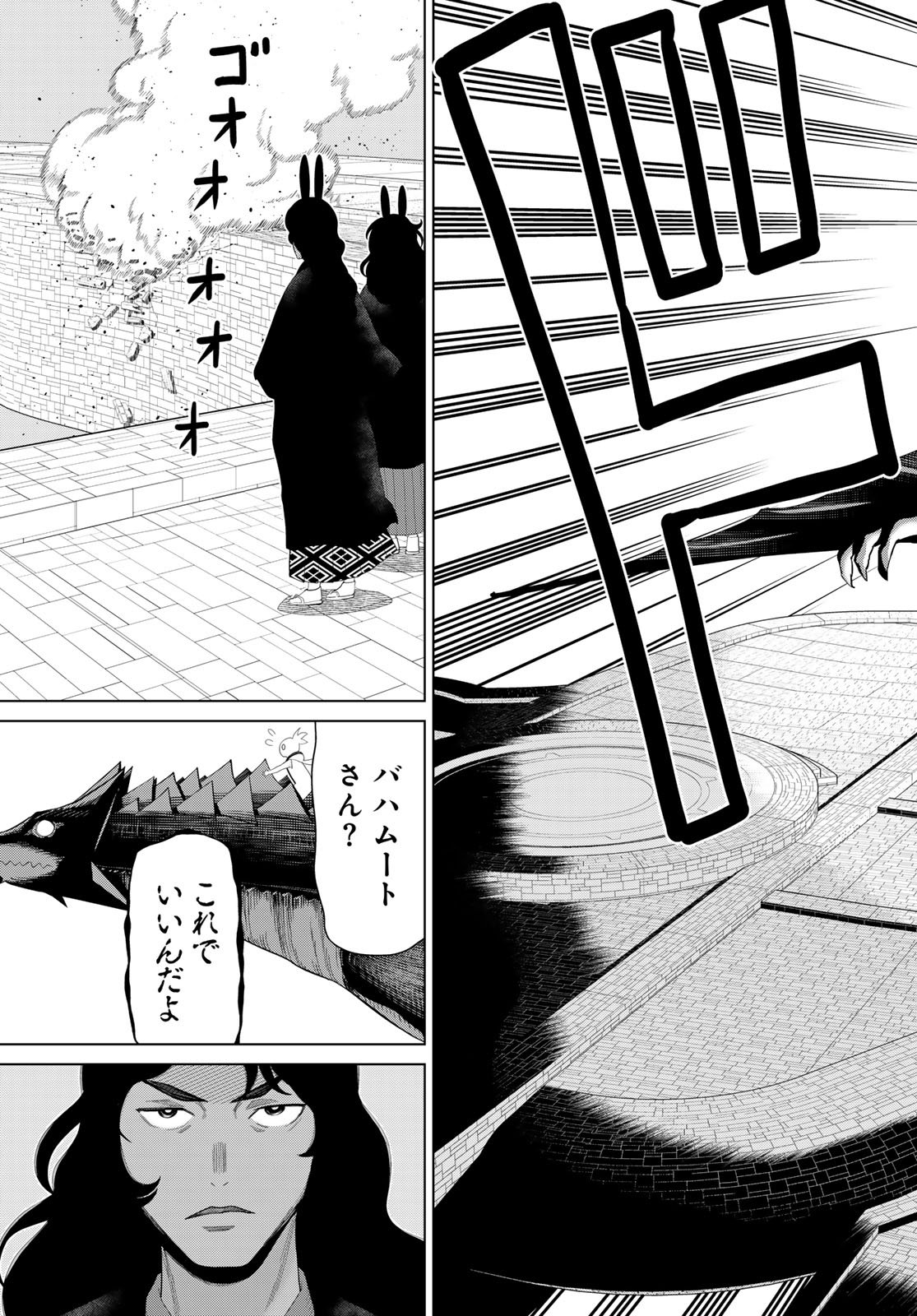 時間停止勇者 余命 日の設定じゃ世界を救うには短すぎる 第73話 - Page 27