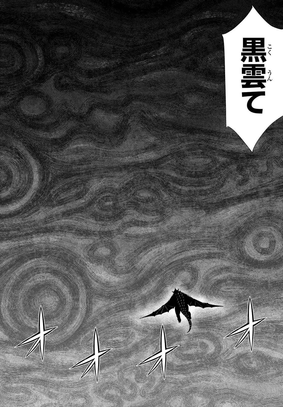 時間停止勇者 余命 日の設定じゃ世界を救うには短すぎる 第76話 - Page 10