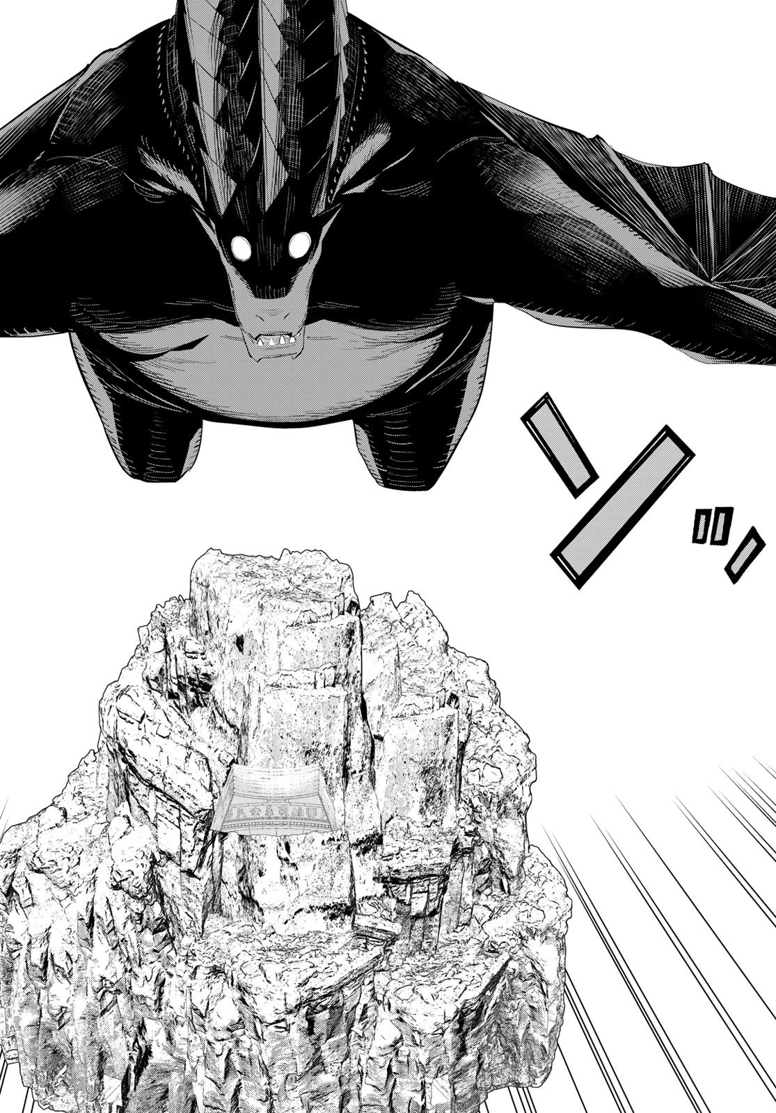 時間停止勇者 余命 日の設定じゃ世界を救うには短すぎる 第73話 - Page 14
