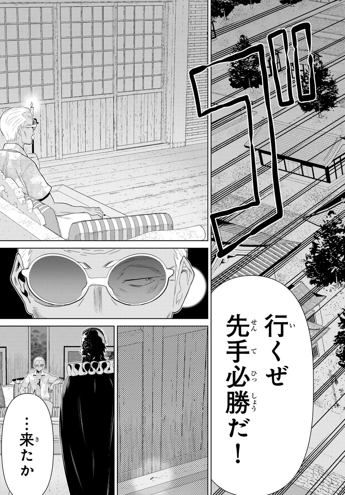 時間停止勇者 余命 日の設定じゃ世界を救うには短すぎる 第78話 - Page 5