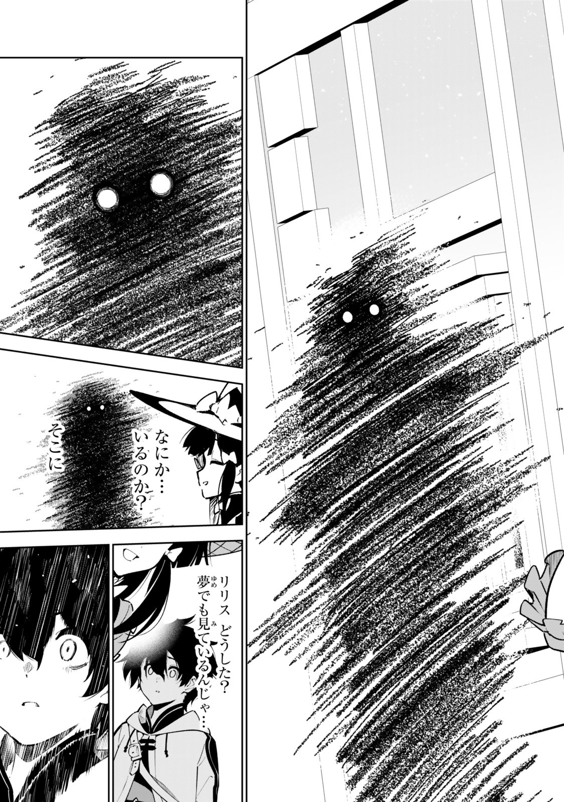 仲間を守って死んだら二十年後の同じ世界に生まれ変わった件 第6話 - Page 17