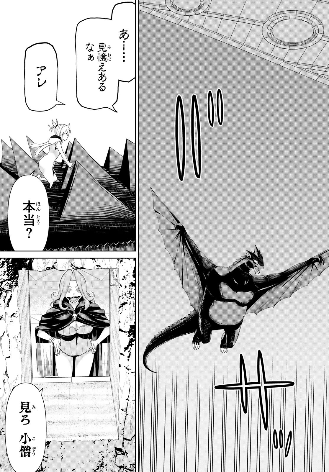 時間停止勇者 余命 日の設定じゃ世界を救うには短すぎる 第73話 - Page 19