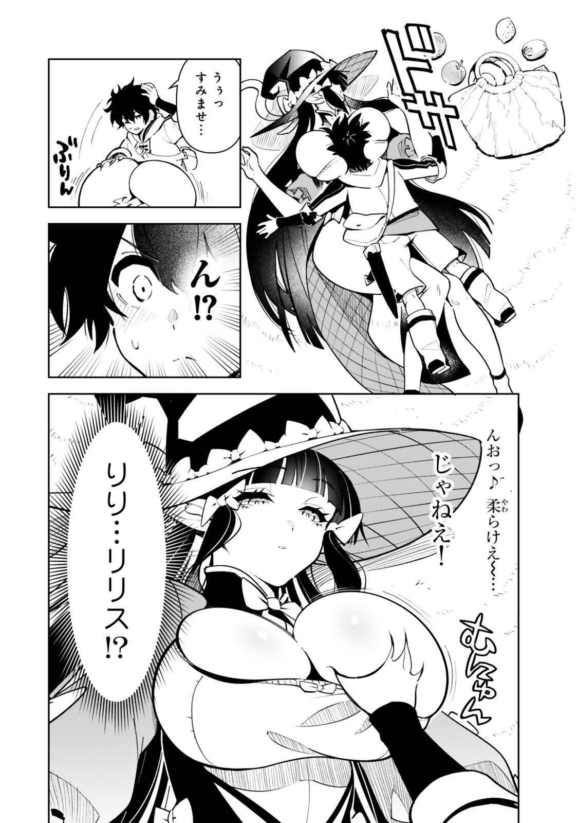 仲間を守って死んだら二十年後の同じ世界に生まれ変わった件 第6話 - Page 10